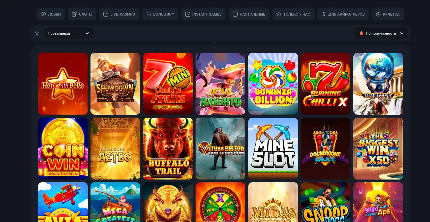 Bounty casino зеркало — вход в личный кабинет